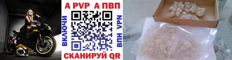 APVP кристаллы  даркнет сайт  Невьянск 
