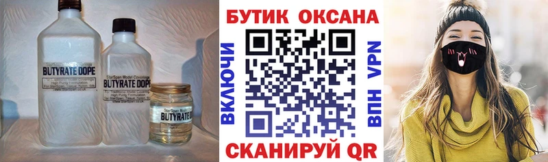 Бутират оксана  Невьянск 